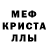MDMA кристаллы JB Felix