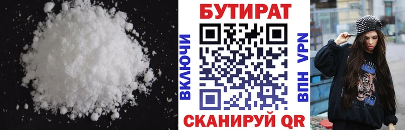 Бутират оксибутират  Прокопьевск 