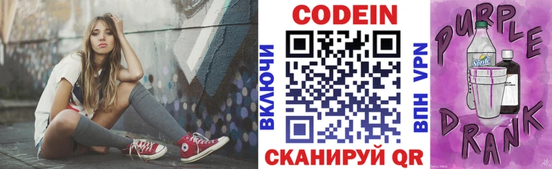 Кодеин напиток Lean (лин)  ссылка на мегу зеркало  Прокопьевск  где найти  