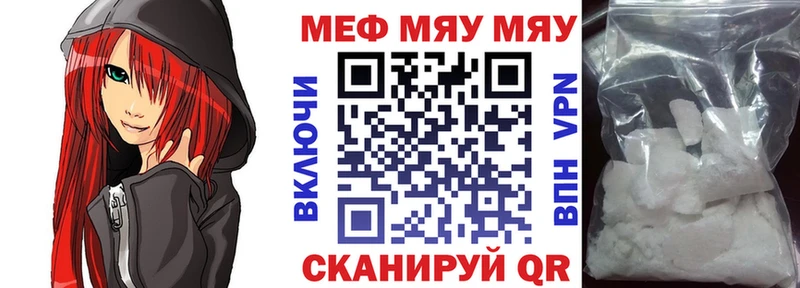МЯУ-МЯУ мука ссылка на мегу как зайти Прокопьевск